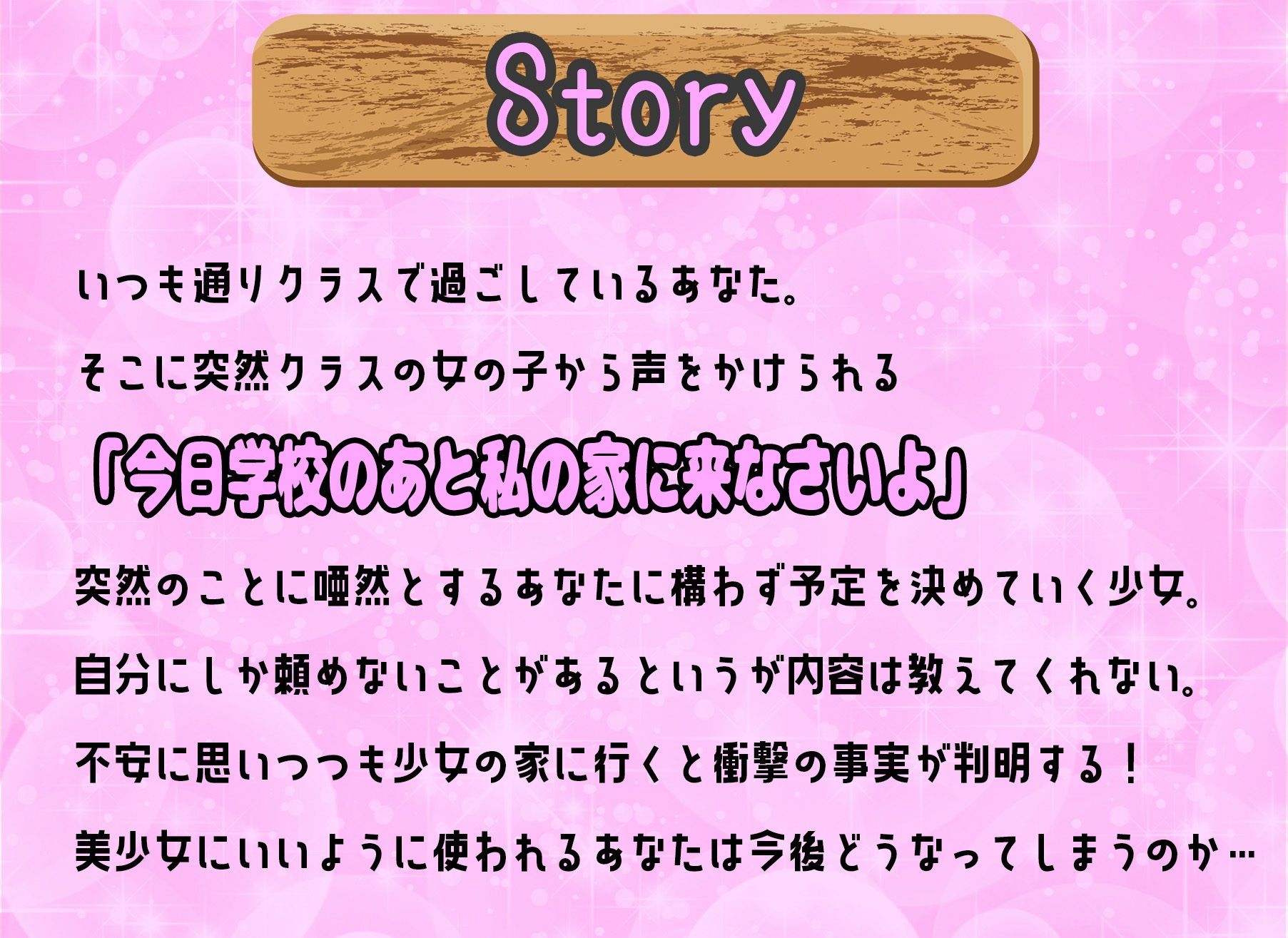 クラスの美少女漫画家の資料にされちゃいます!〜お手伝いの報酬はもちろん中出しセックス〜