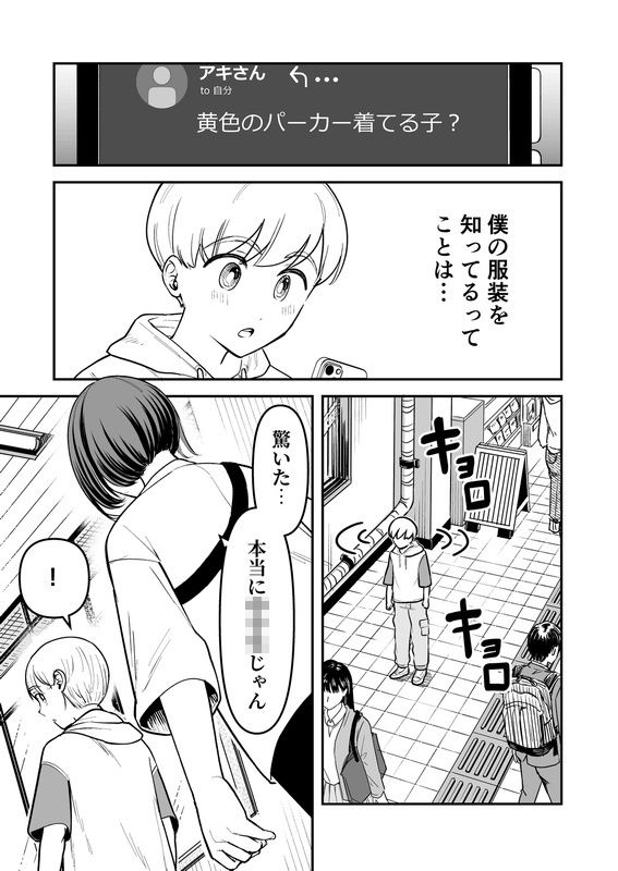 主席男子のお仕置き願望
