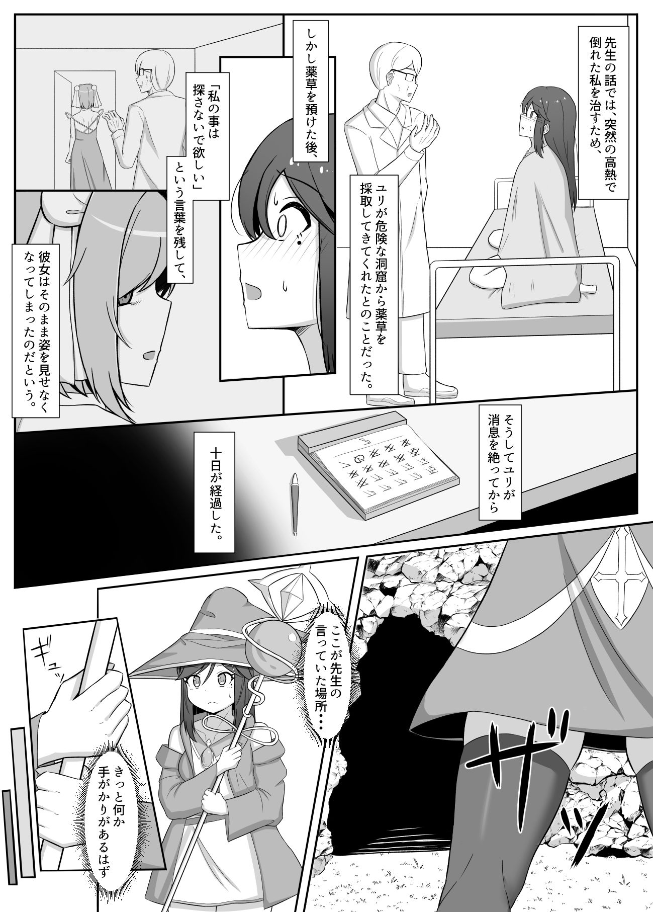 黒に染まる百合2 〜アルラウネ堕ちした幼馴染に身体を蝕まれていく話〜
