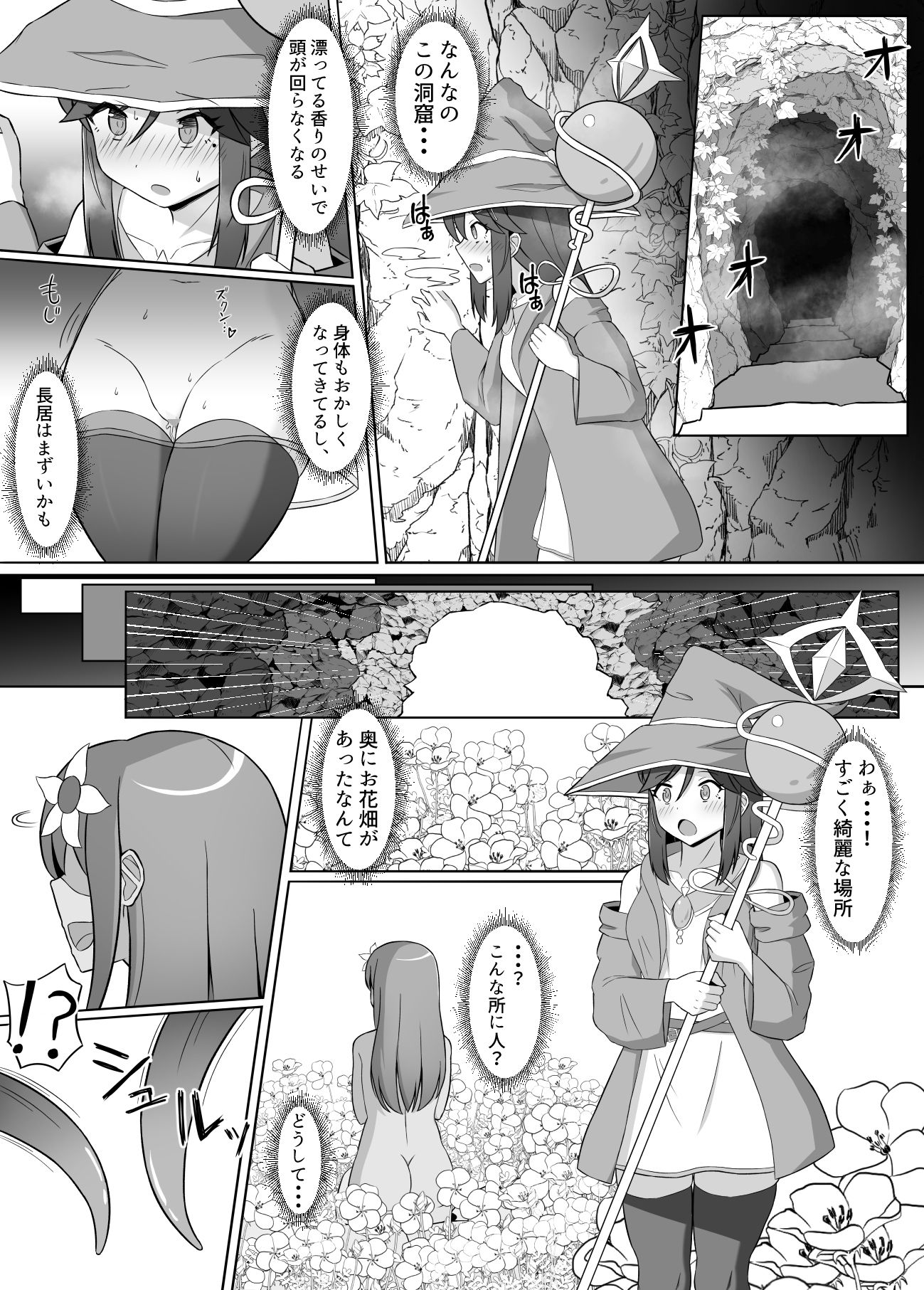 黒に染まる百合2 〜アルラウネ堕ちした幼馴染に身体を蝕まれていく話〜