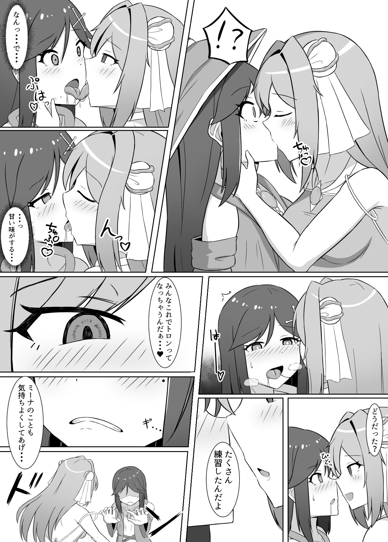 黒に染まる百合2 〜アルラウネ堕ちした幼馴染に身体を蝕まれていく話〜