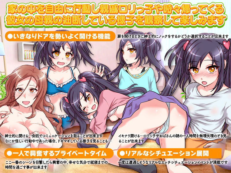 油断しすぎの親戚の子を預かったのでねっとり観察してみた