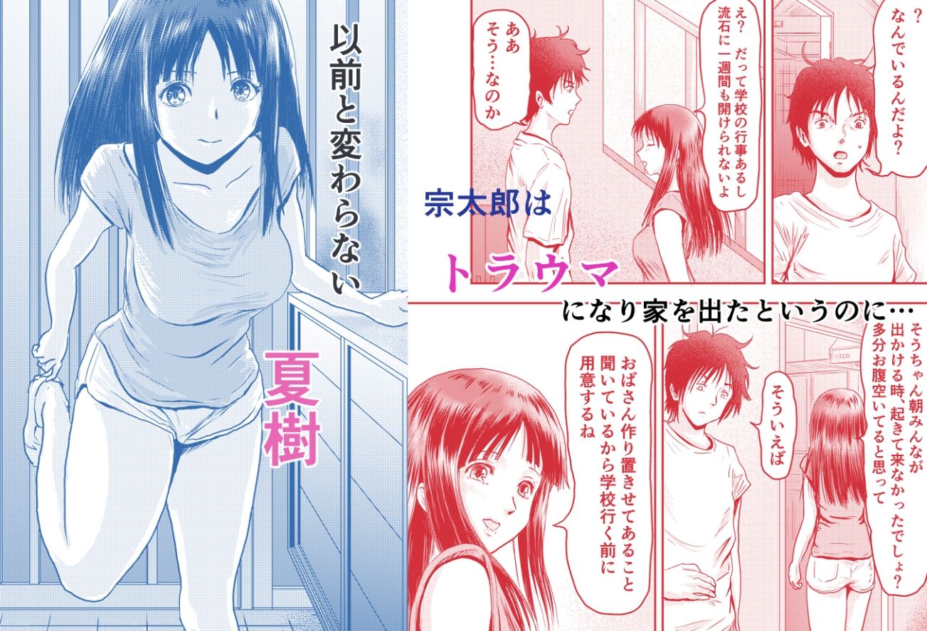 トラウマを解消したくて帰郷したのだが・・・