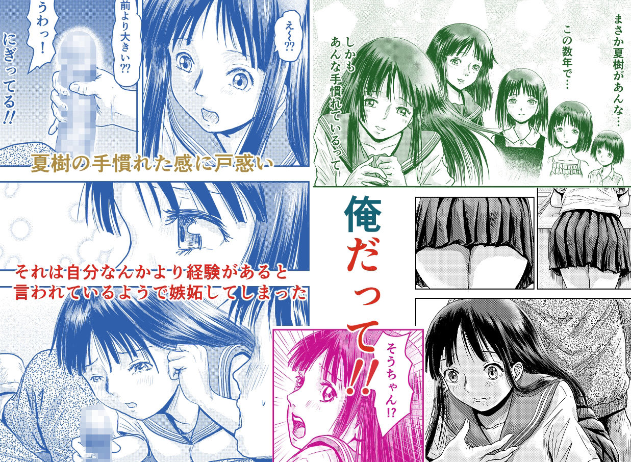 トラウマを解消したくて帰郷したのだが・・・
