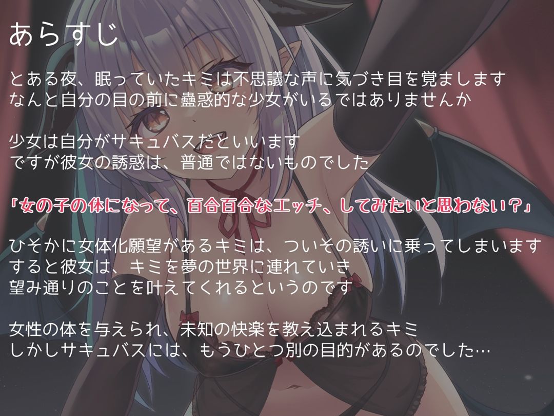 サキュバスにラブドールの体に閉じ込められて甘々レズエッチされちゃうあなた