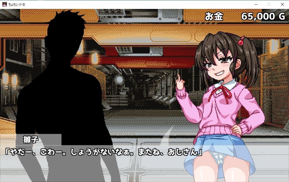 チョロい少女（SLG）＆メス○キが異世界にヤってきた（ADV） 新作2本立て！