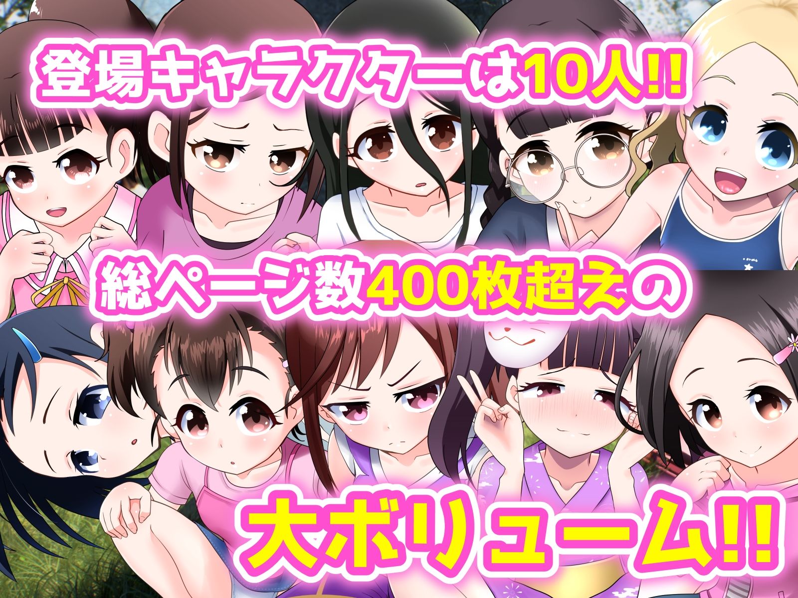 〇眠露出少女