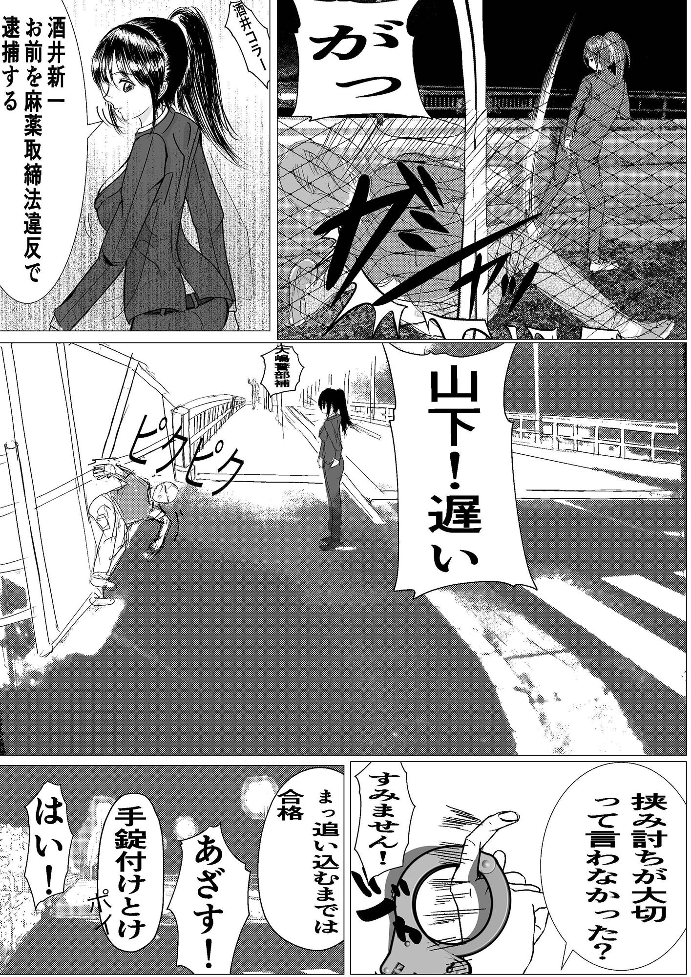 気の強いキャリア刑事の義母を催●アプリで完堕ちさせる