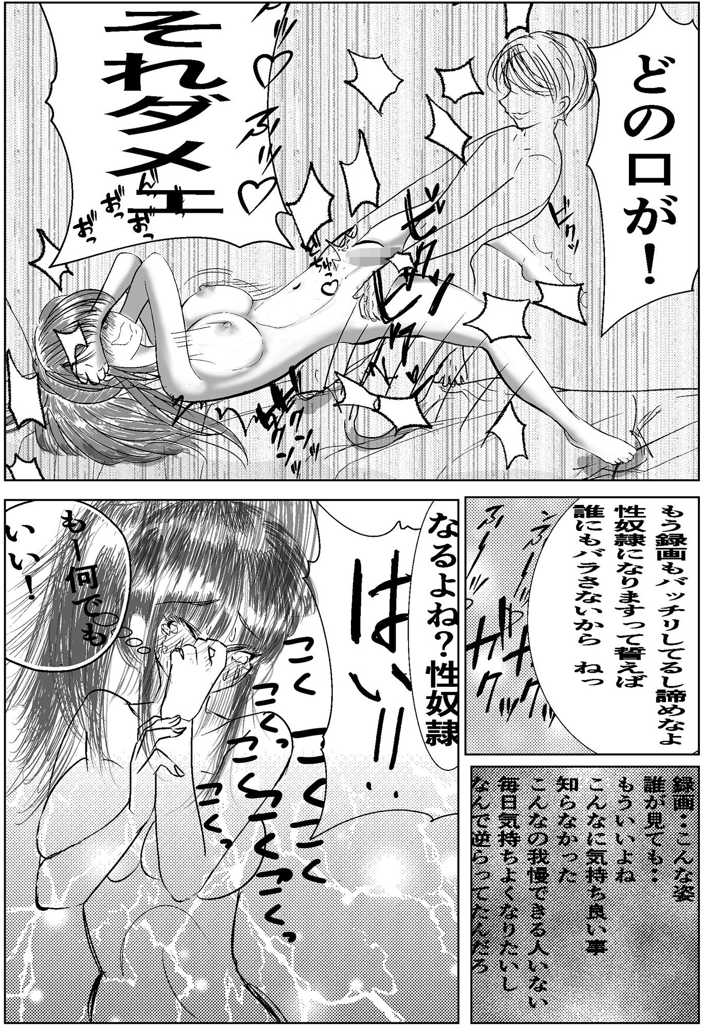 気の強いキャリア刑事の義母を催●アプリで完堕ちさせる
