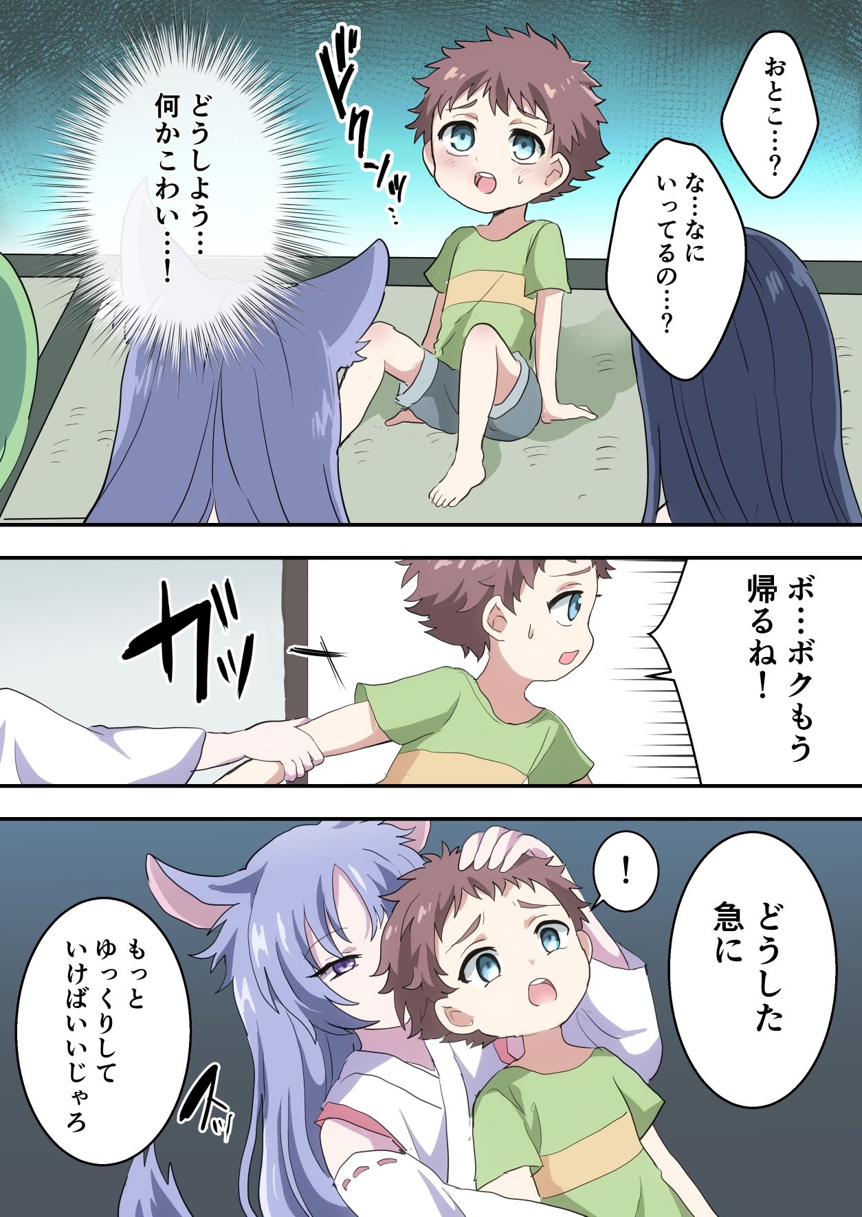 男の娘しかいない村に迷い込んだ男の子の話