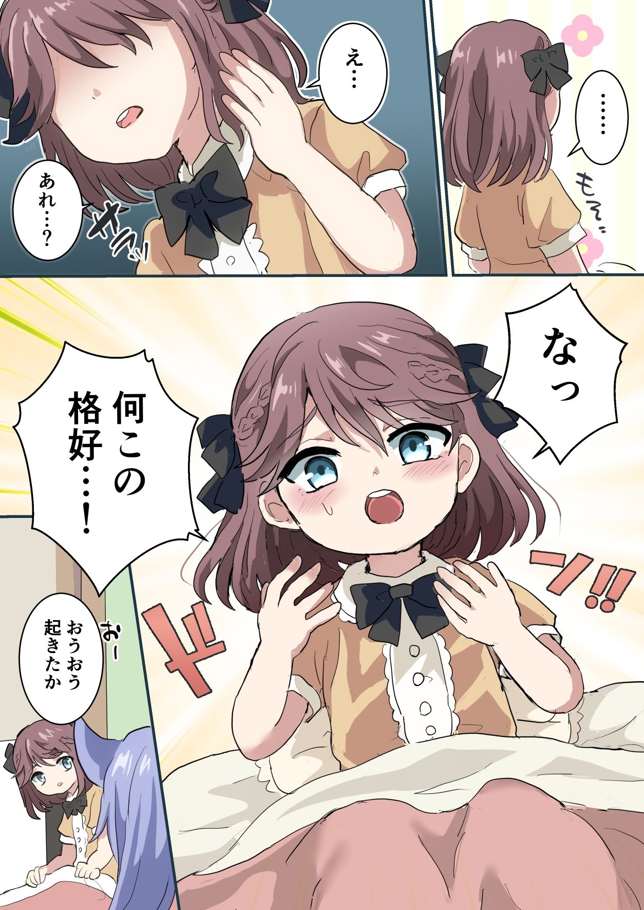 男の娘しかいない村に迷い込んだ男の子の話
