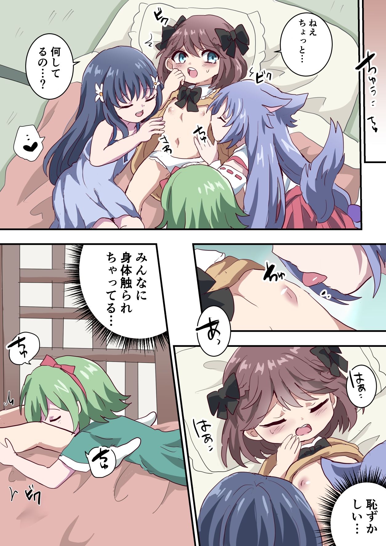 男の娘しかいない村に迷い込んだ男の子の話