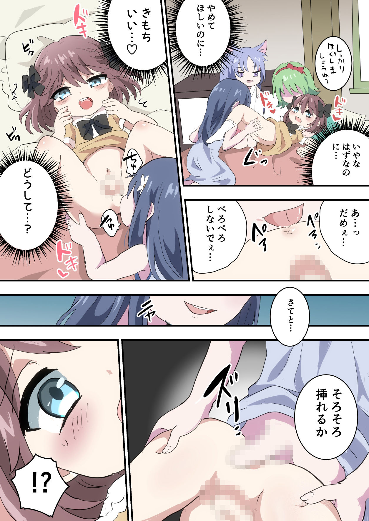 男の娘しかいない村に迷い込んだ男の子の話