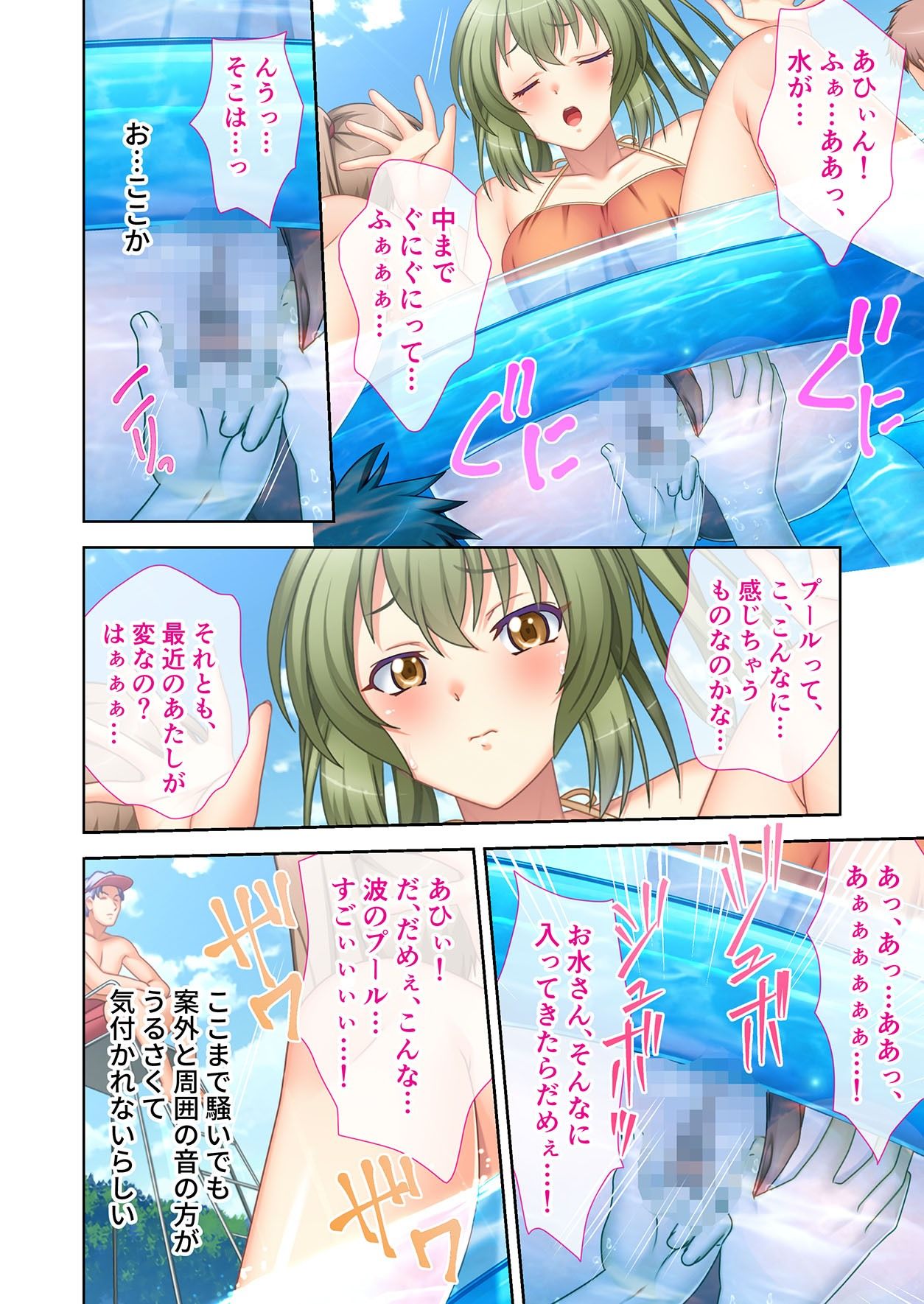 背徳遊戯〜バレずに調教!淫乱開発される義母と義妹〜 モザイクコミック総集編