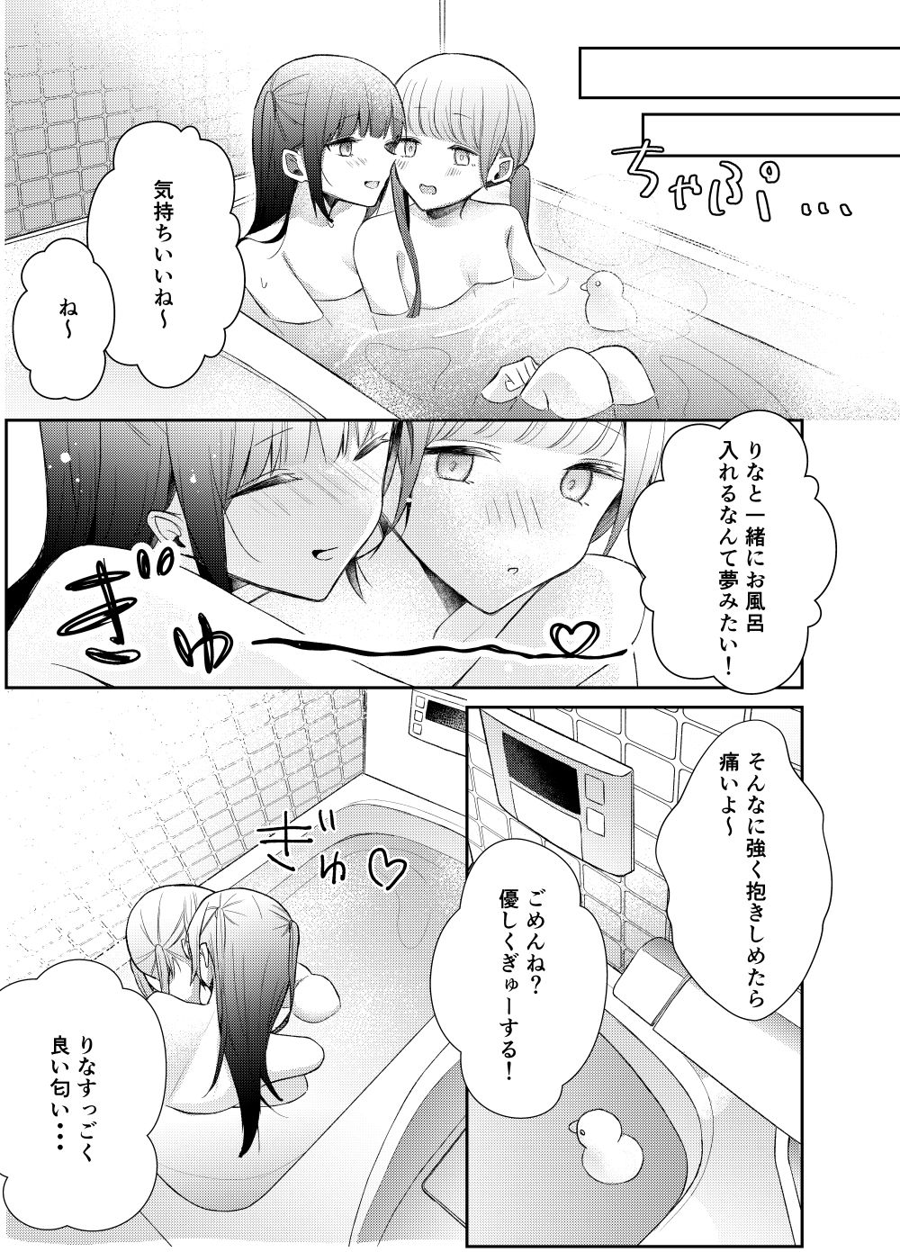 付き合ってない2人がお風呂でえっちなことする話