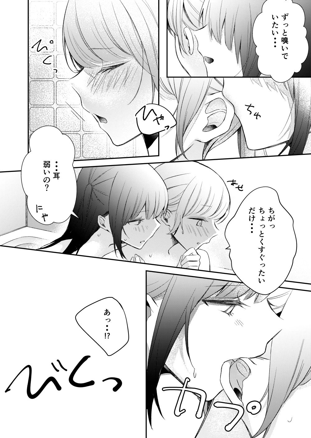 付き合ってない2人がお風呂でえっちなことする話