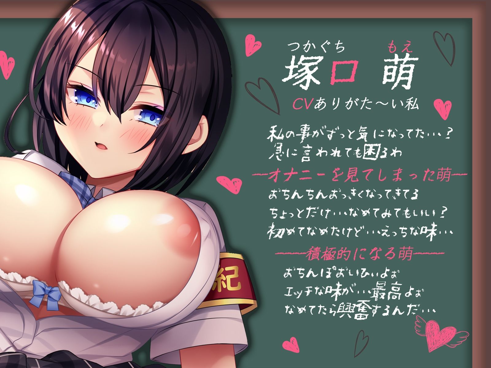 まじめでクールな風紀委員のチン媚びオホ声セックス〜初めてのおちんぽは下品でエッチな味がしました？〜