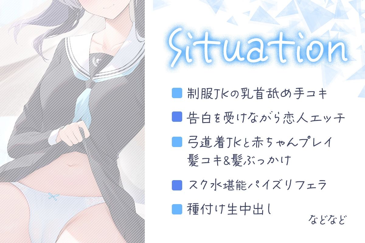 SNSで知り合った清楚な弓道部JKに一生懸命舐められて優しく筆おろしされました♪【cv:みもりあいの】