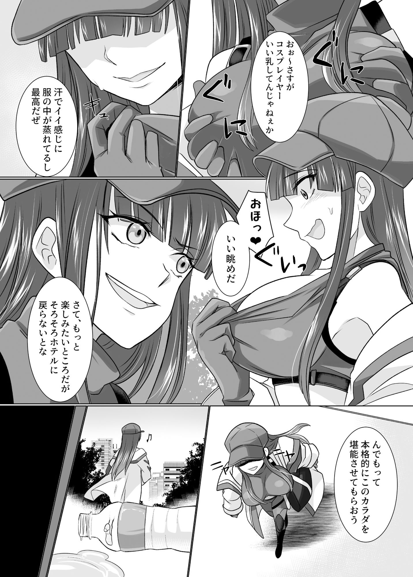 コミケで憑依!ブル●カドスケベコスプレイヤーを乗っ取りテイクアウト