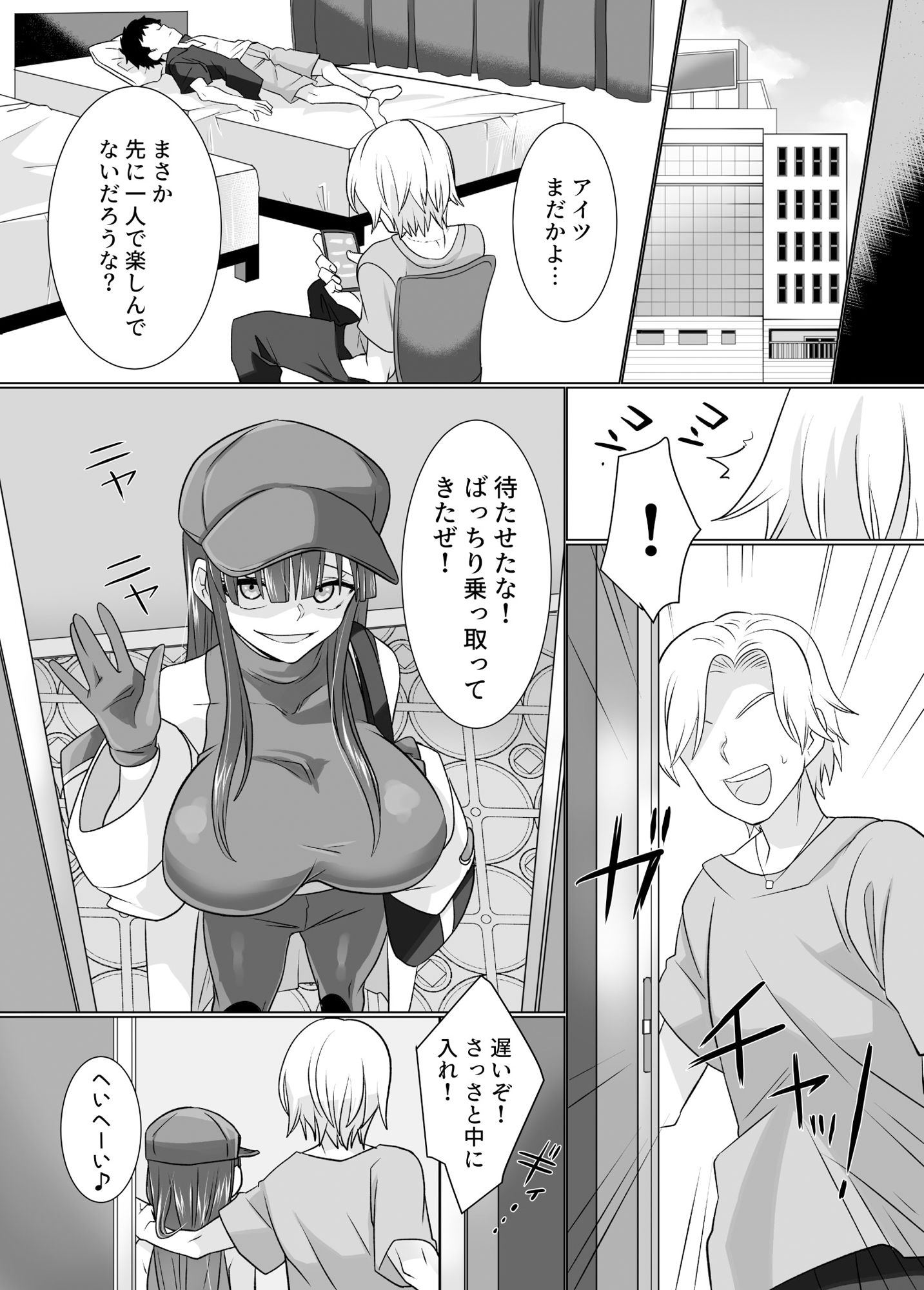 コミケで憑依!ブル●カドスケベコスプレイヤーを乗っ取りテイクアウト