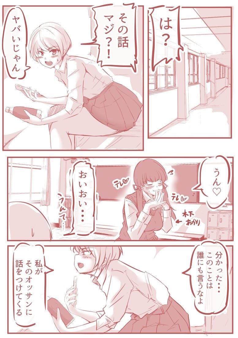 脱糞ダイエット〜橘リン編〜