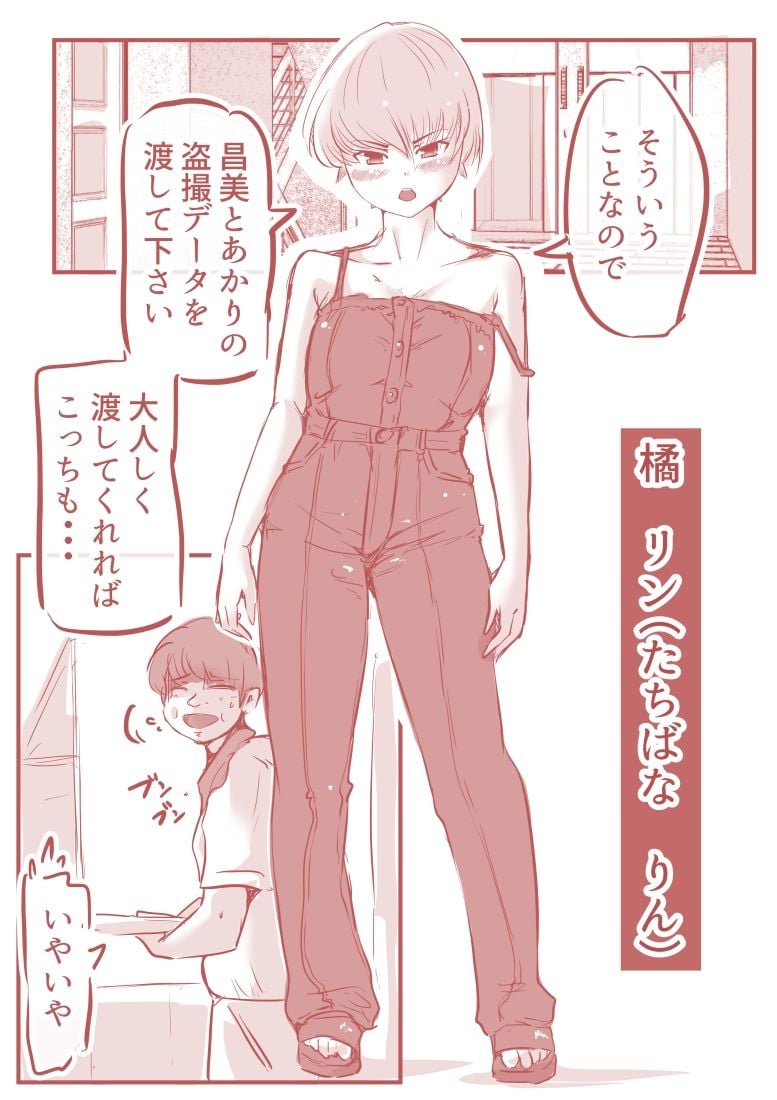 脱糞ダイエット〜橘リン編〜