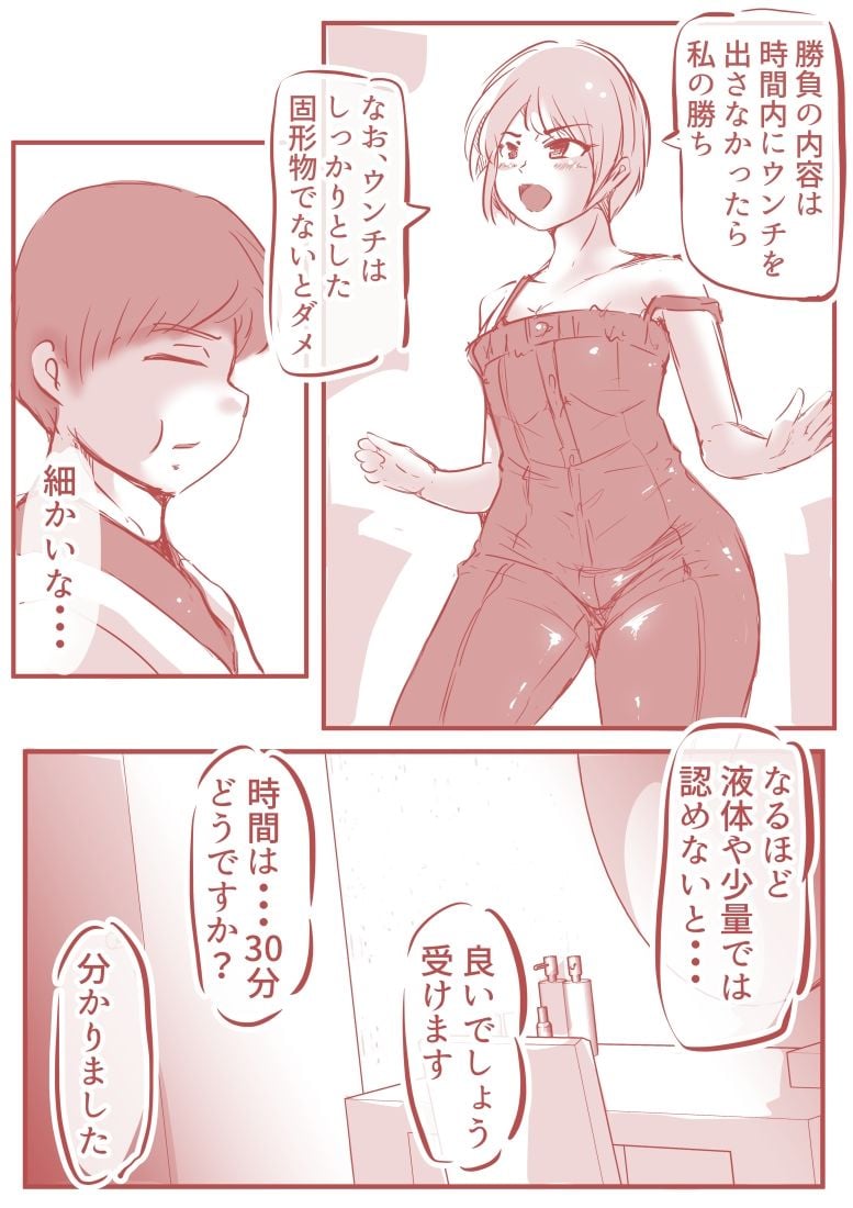 脱糞ダイエット〜橘リン編〜