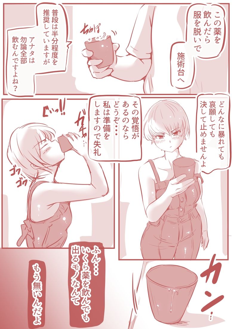 脱糞ダイエット〜橘リン編〜