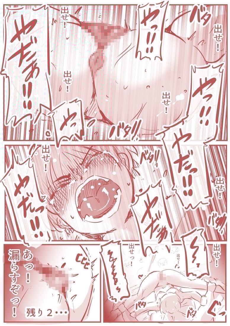 脱糞ダイエット〜橘リン編〜