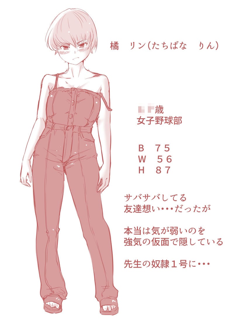 脱糞ダイエット〜橘リン編〜