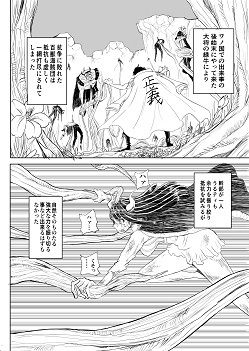うる〇ィのぺー〇ん奪還抵抗記