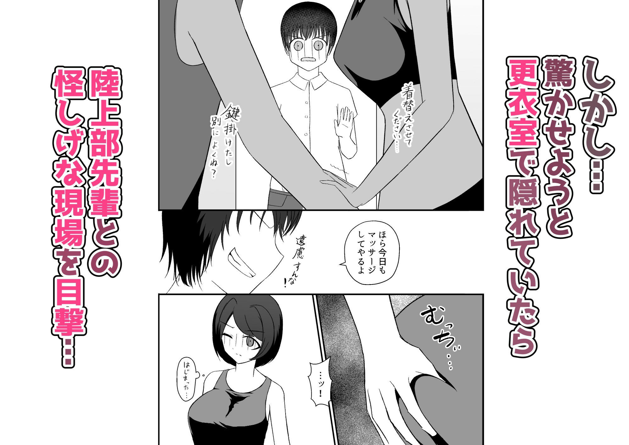 彼女がチャラ男先輩に寝取られる