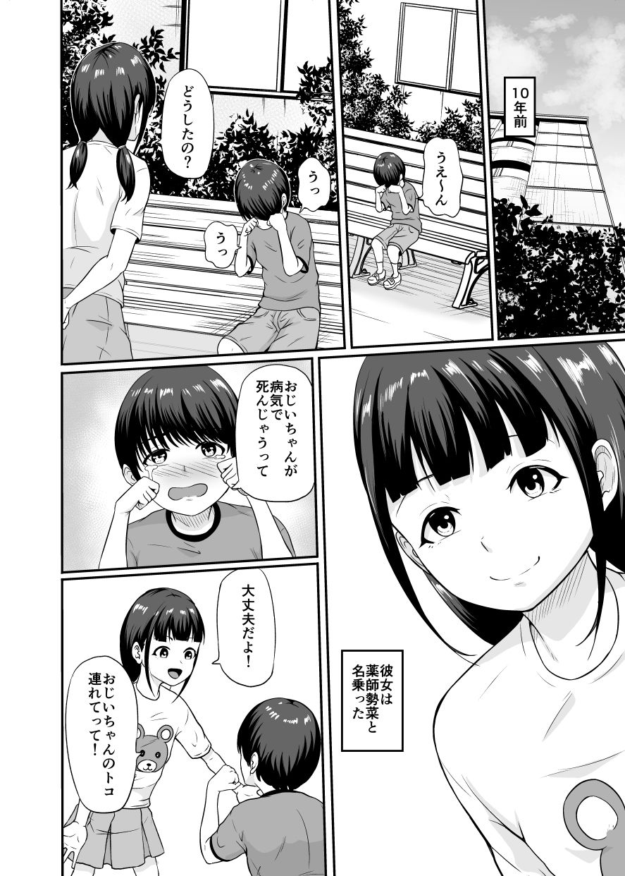 やくし