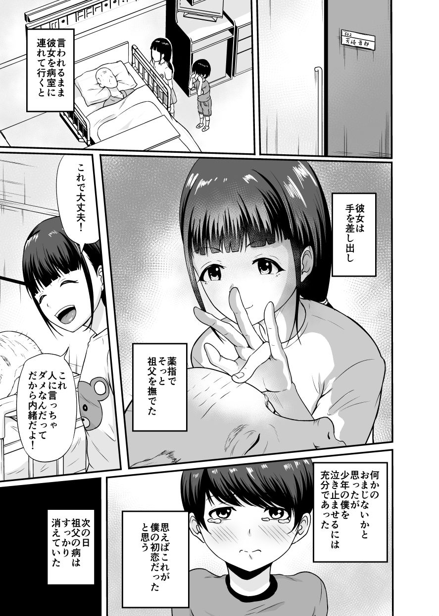 やくし