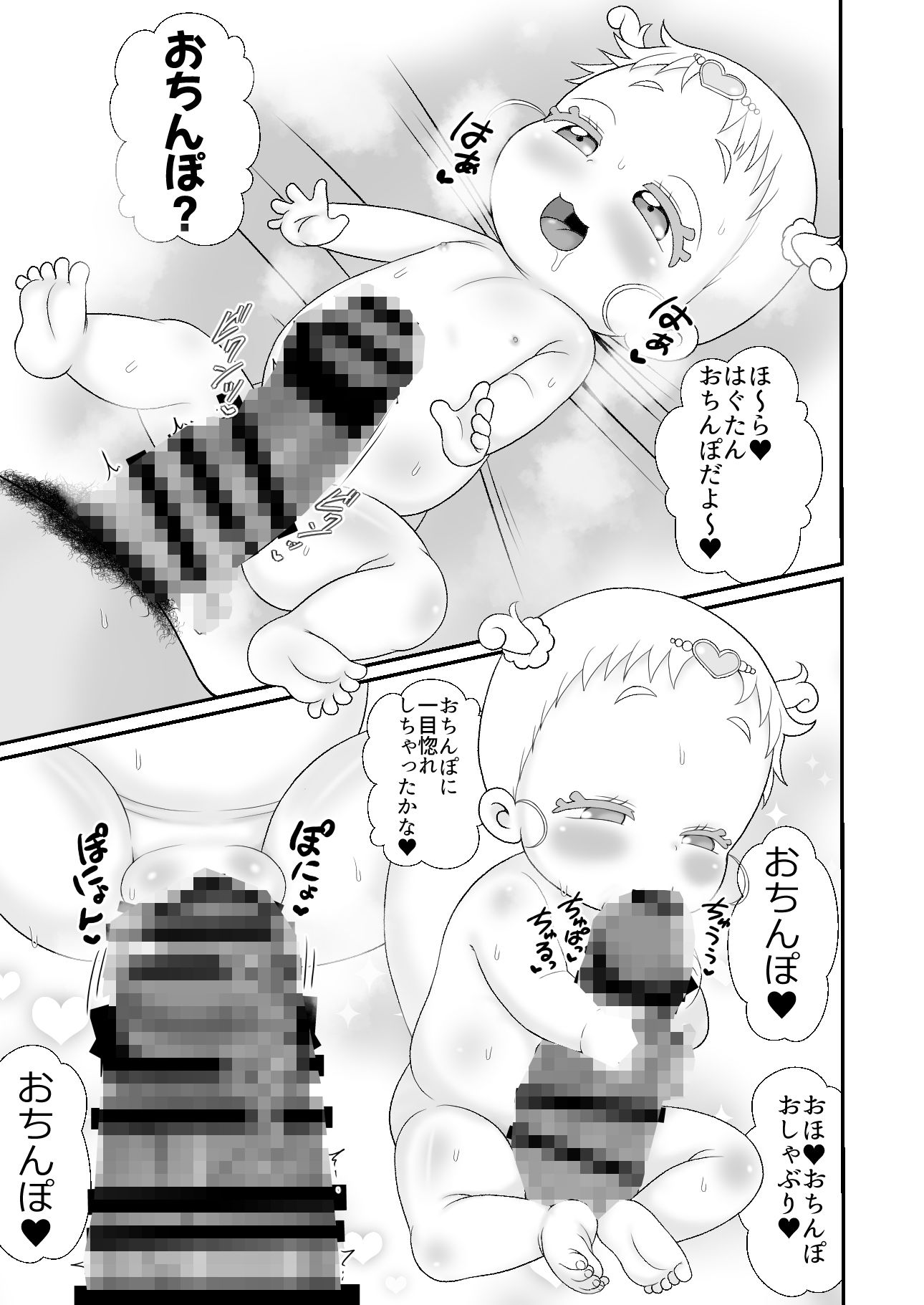 はぐはぐはぐたん
