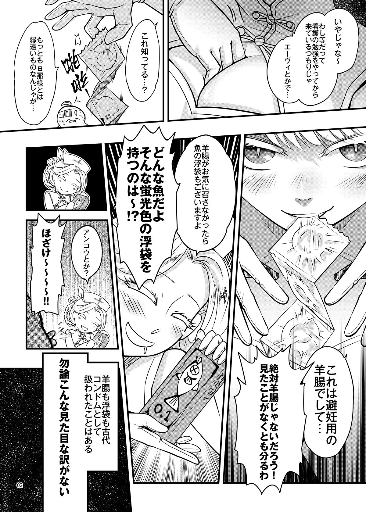 百華莊10 禁断介護 白衣の金銀双刹
