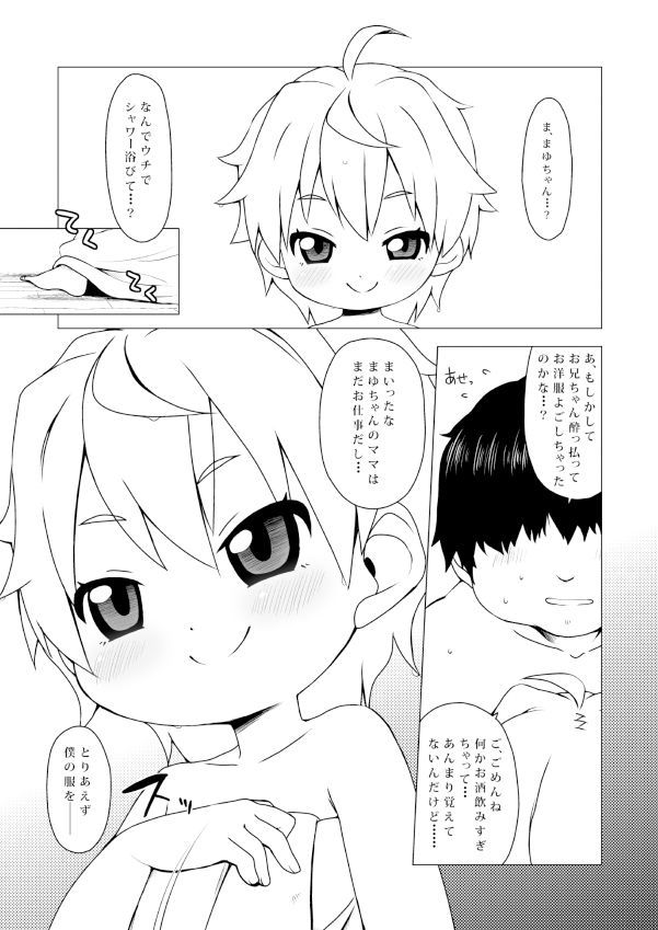 〇〇〇〇のちっちゃなお膣は狙った獲物を逃がさない。
