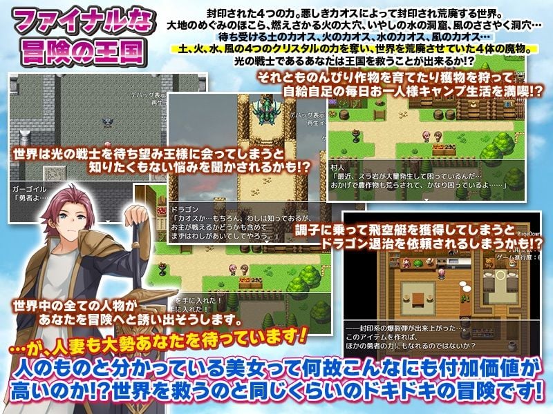 ファイナルな世界で人妻を寝取って普通に暮らすRPG