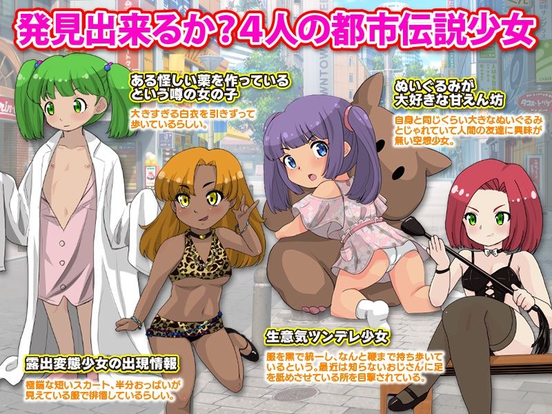 集団住宅に住む母子家庭の少女を妊娠させてニタニタするゲーム