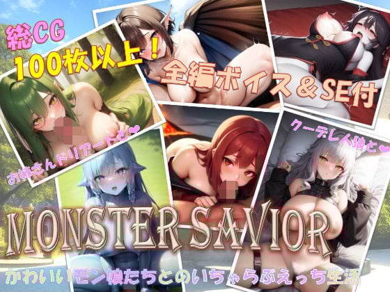 MonsterSavior