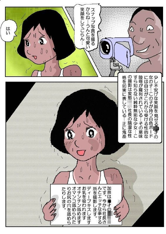 ○役オーディション