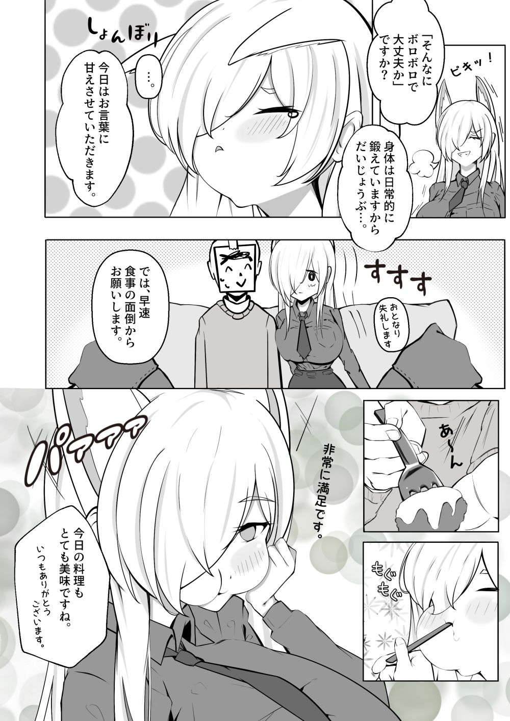 カンナと同棲する本