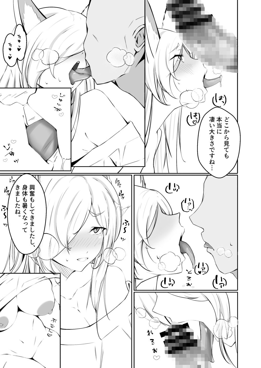 カンナと同棲する本