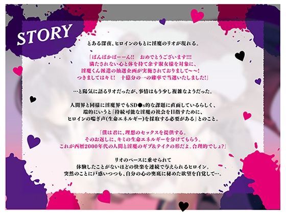 淫魔くんと生ハメ絶頂ギブ&テイク〜ひょんなことから喘ぎ声を採取されることになりました〜