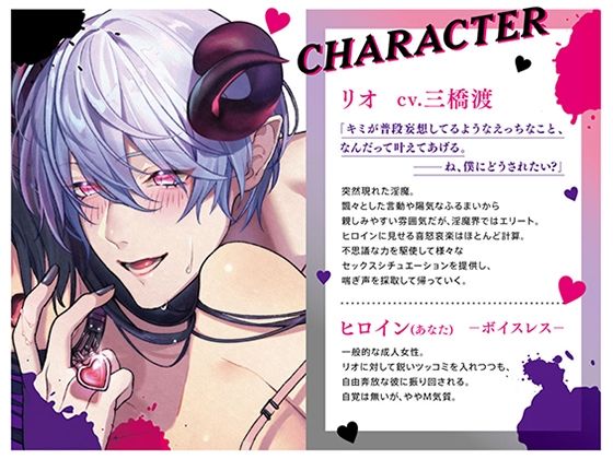 淫魔くんと生ハメ絶頂ギブ&テイク〜ひょんなことから喘ぎ声を採取されることになりました〜