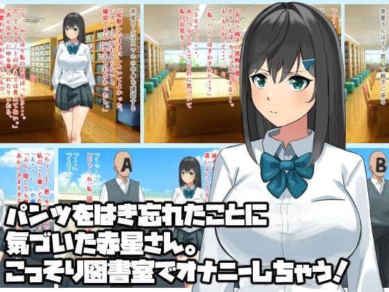 パンツはき忘れた！超プライド高い委員長は弱みを握られ肉便器に