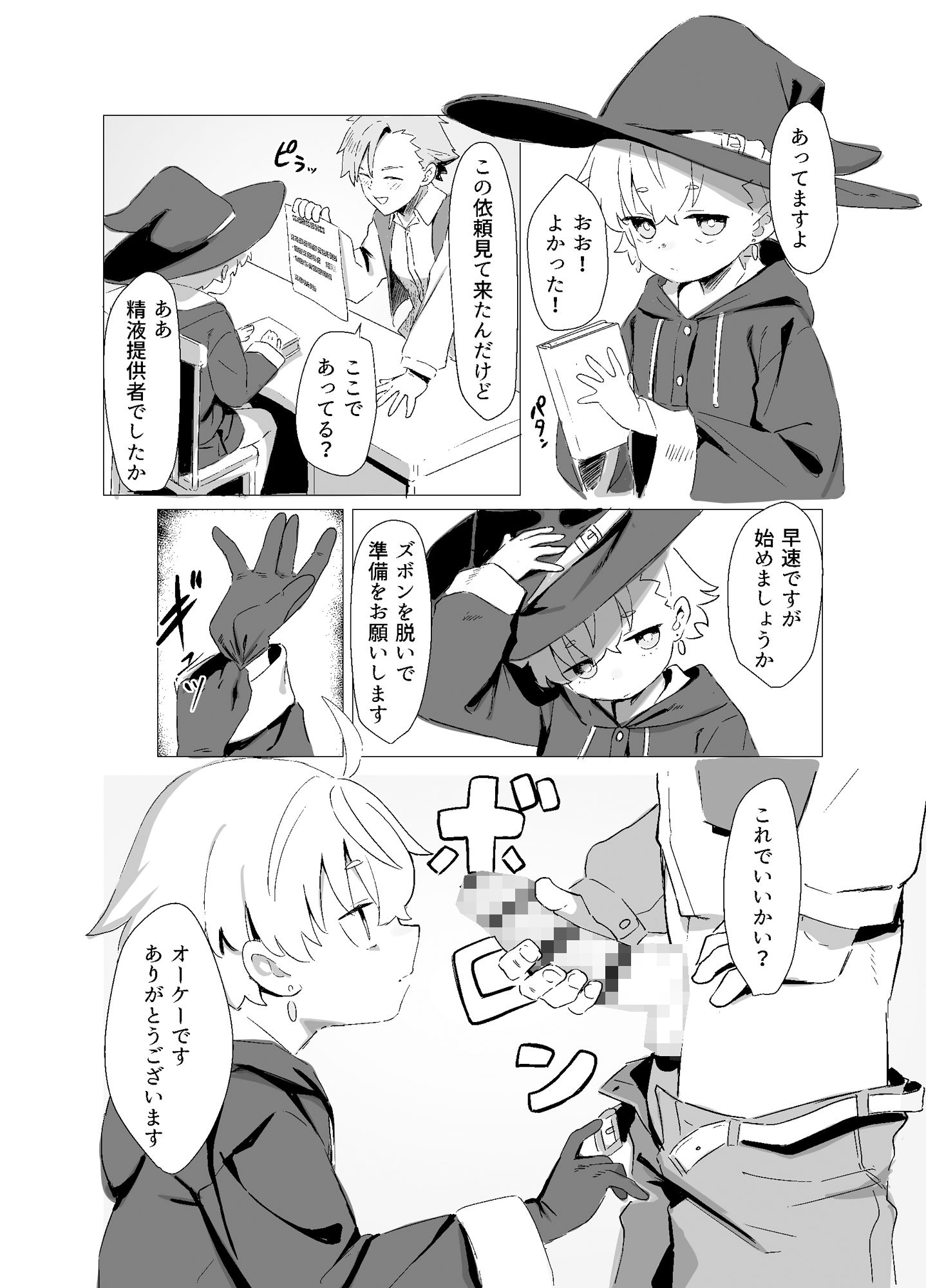 魔道具屋さんのなんでもない日常