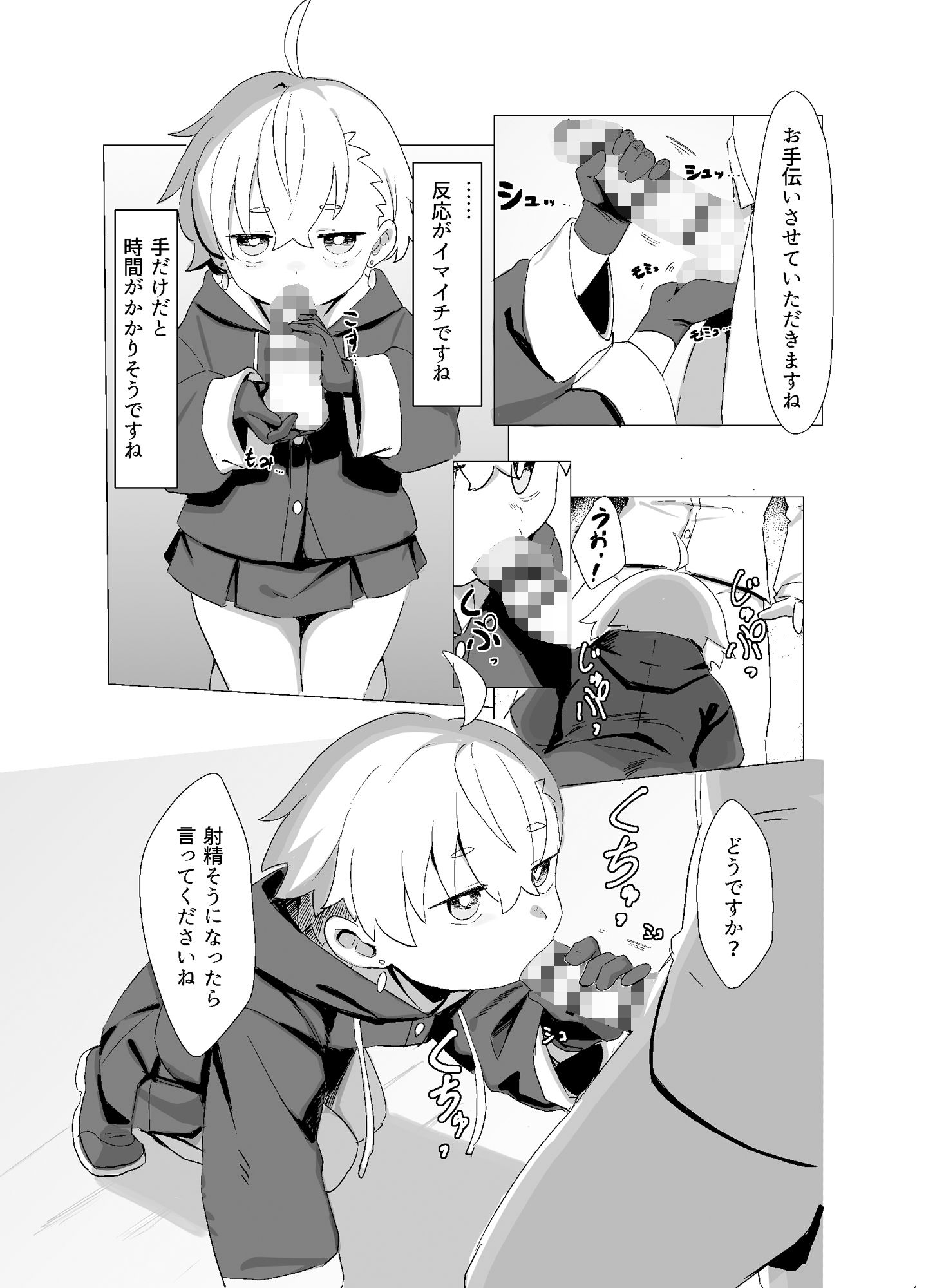 魔道具屋さんのなんでもない日常