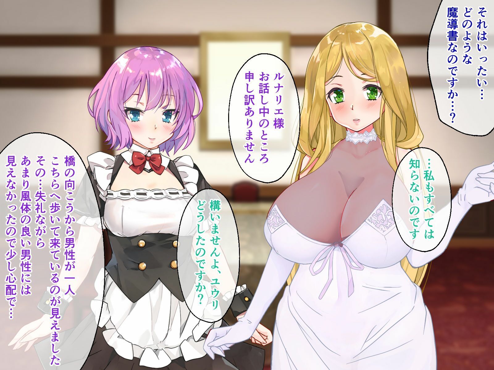 陥落のソーサリア 〜名家の母娘とメイド、種付け調教に堕ちる〜