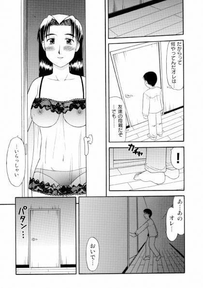友達の…